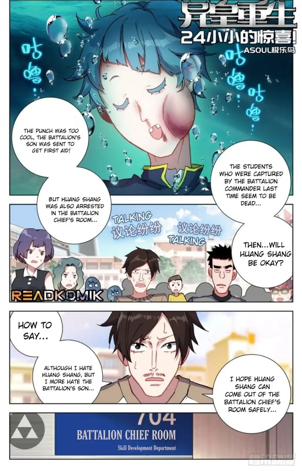 Another Emperor Reborn Chapter 24