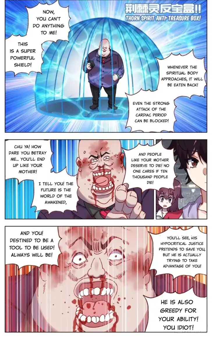 Another Emperor Reborn Chapter 67