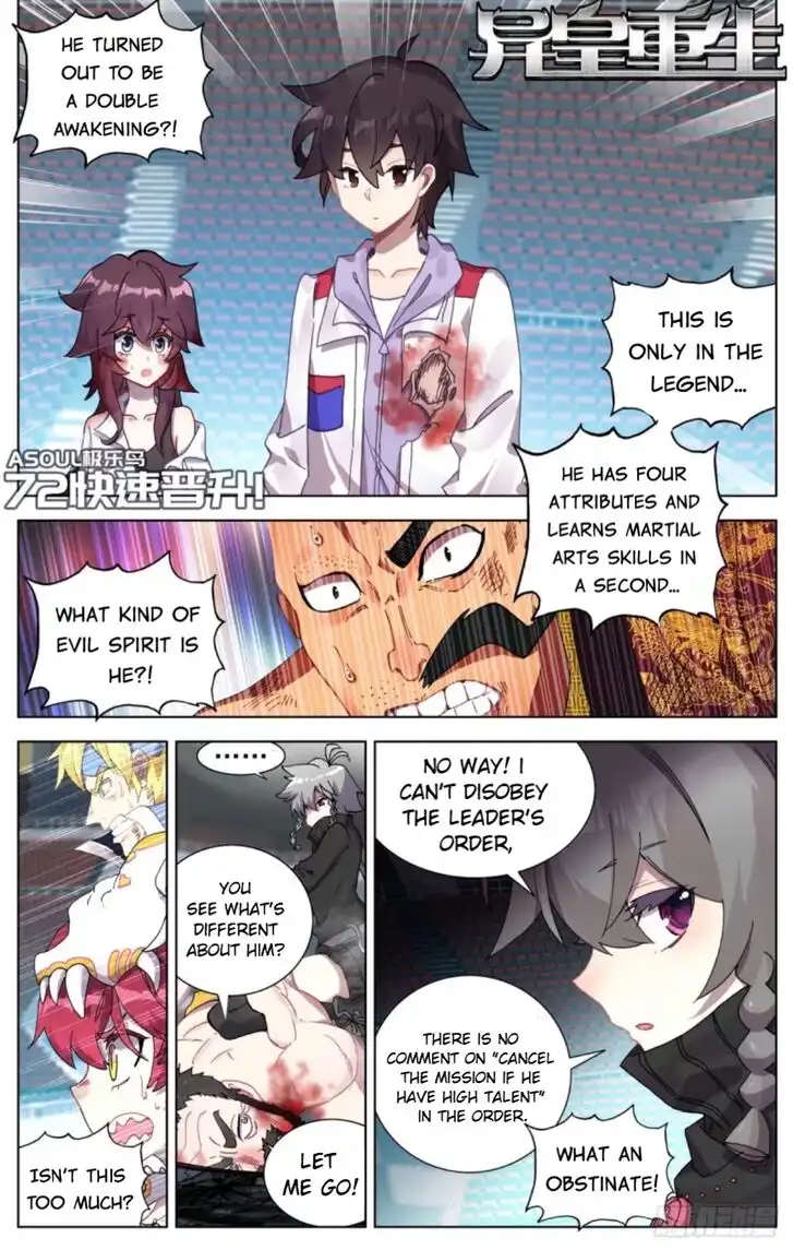 Another Emperor Reborn Chapter 72