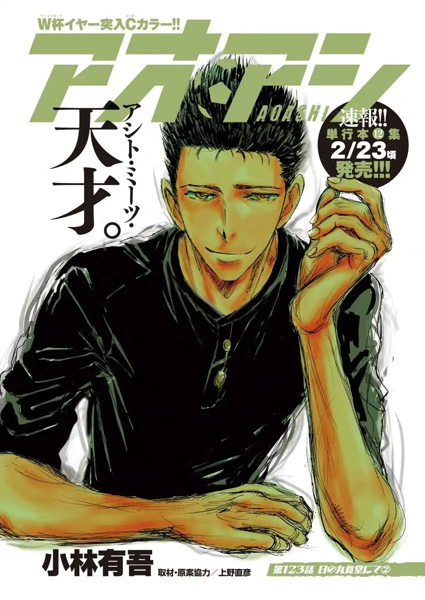 Ao Ashi Chapter 123