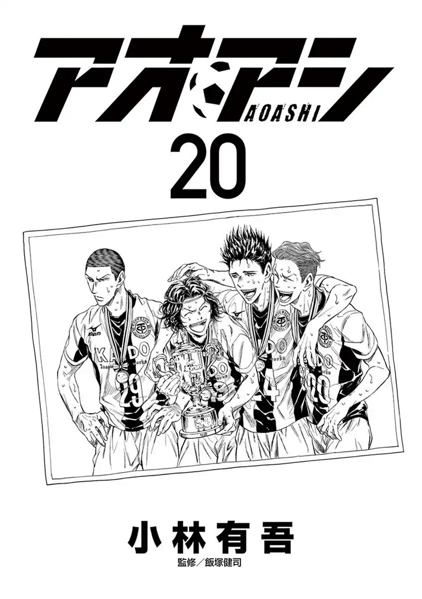 Ao Ashi Chapter 200