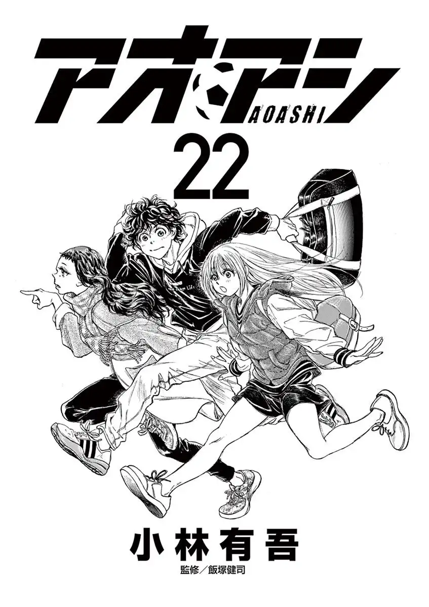 Ao Ashi Chapter 222