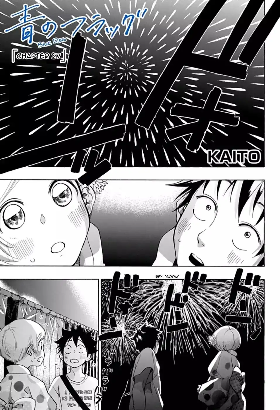 Ao no Flag Chapter 27