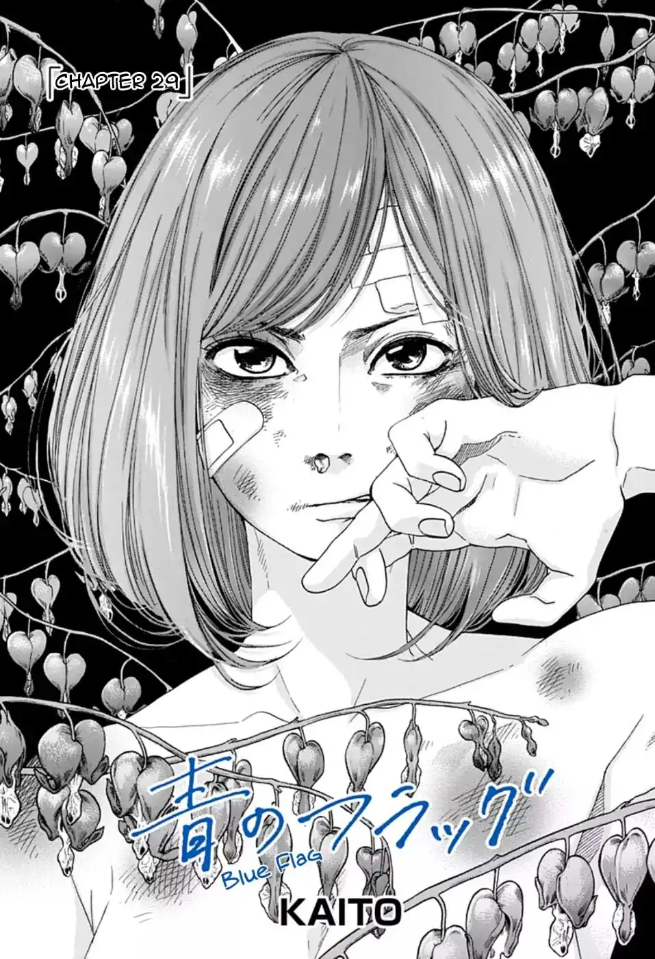 Ao no Flag Chapter 29