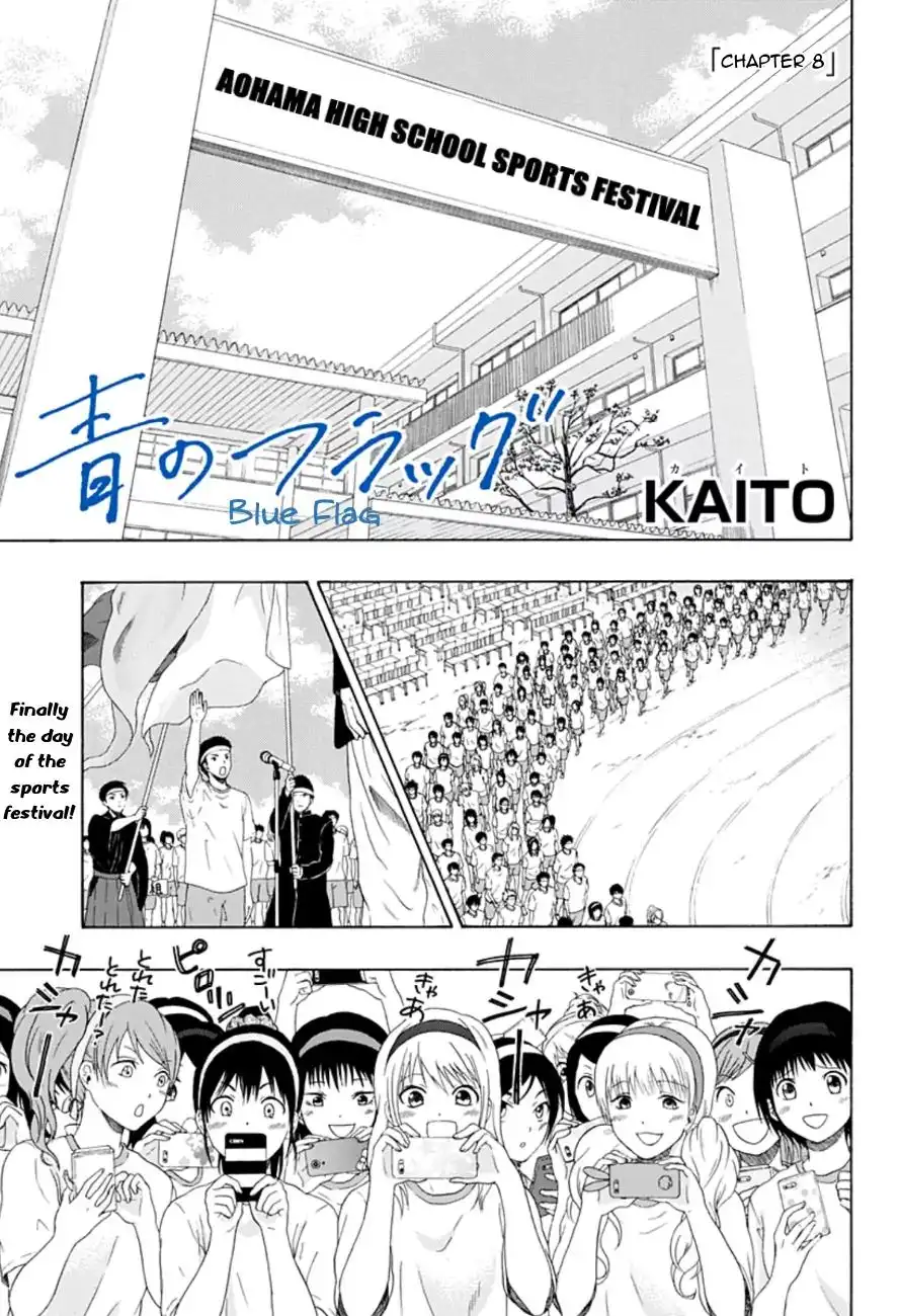 Ao no Flag Chapter 8