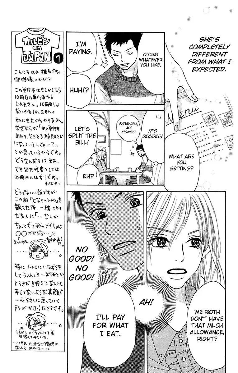 Aoi Futari Chapter 1