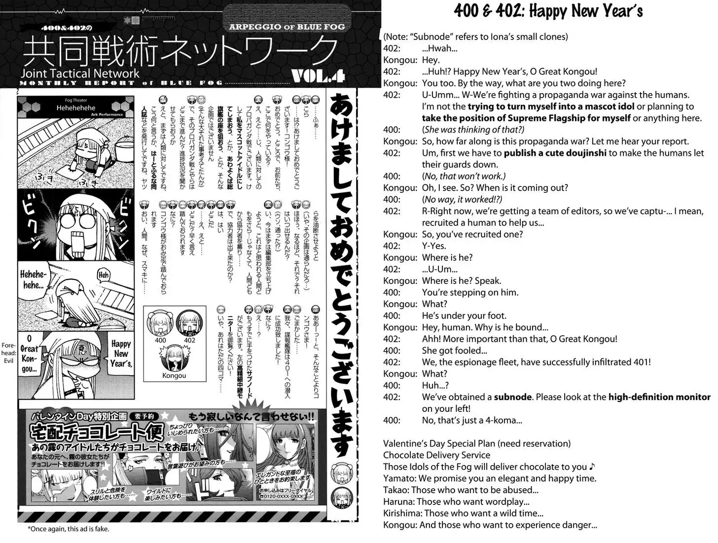 Aoki Hagane no Arpeggio Chapter 17.5