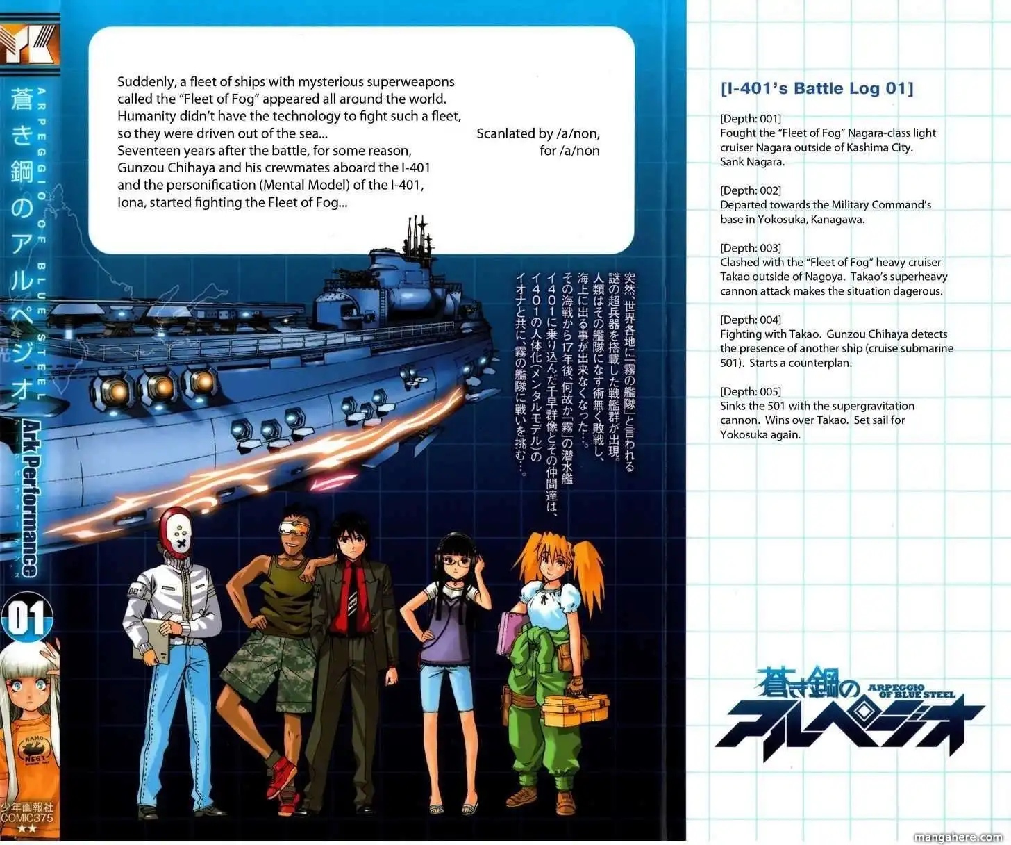 Aoki Hagane no Arpeggio Chapter 5