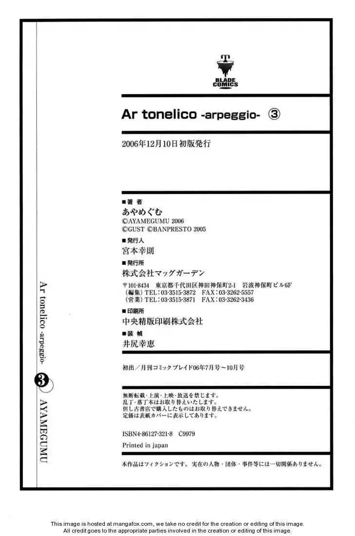 Ar Tonelico - Arpeggio Chapter 12
