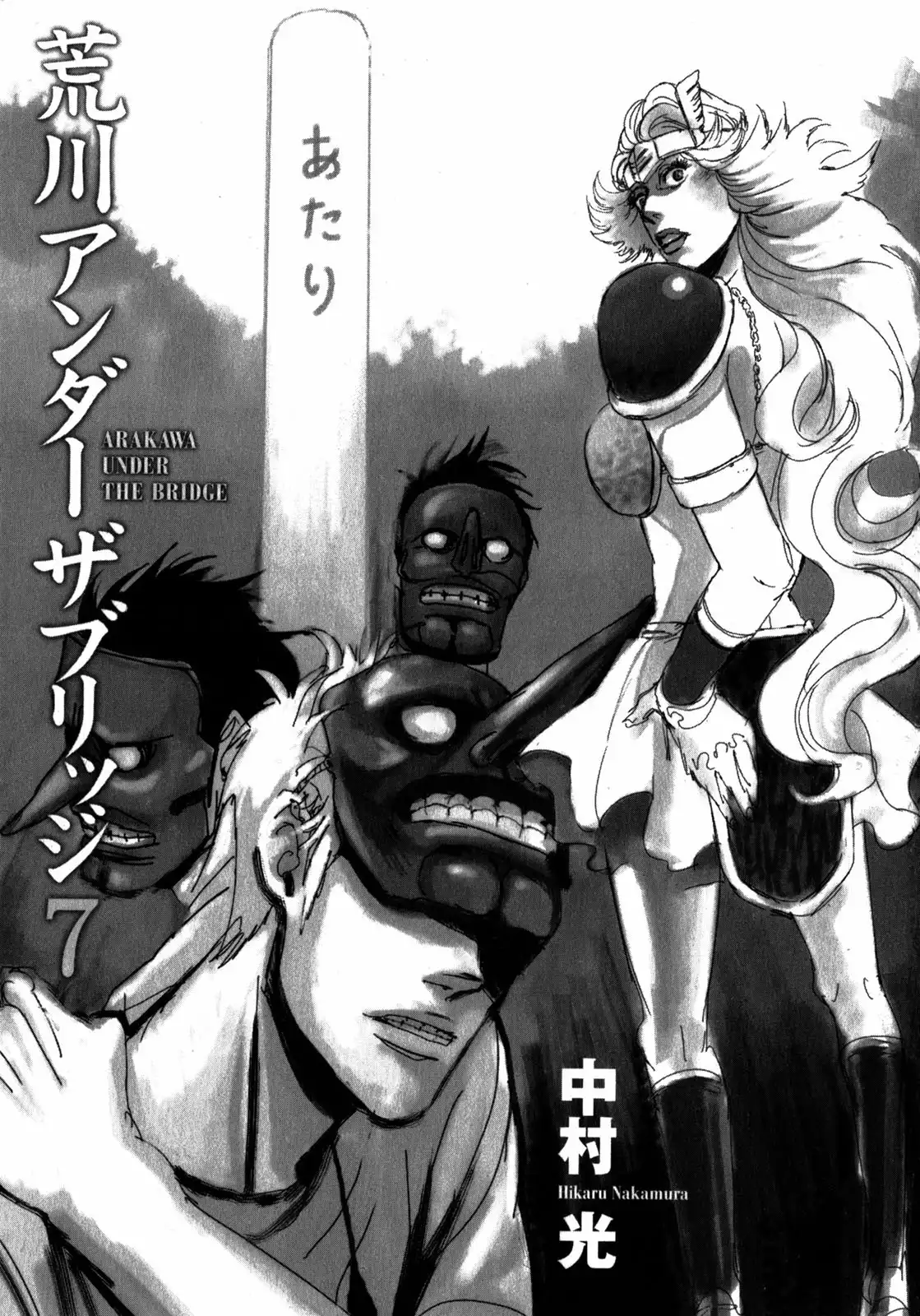 Arakawa Under the Bridge Chapter 167