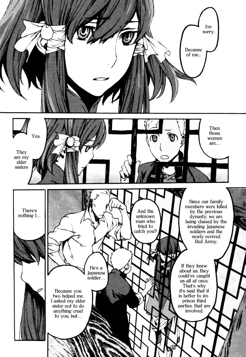 Arashi no Hana Murakumo no Uta Chapter 0