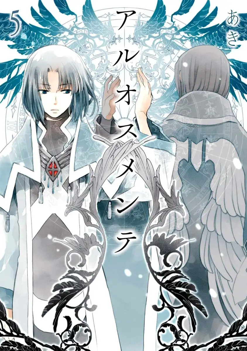 Aruosumente Chapter 24