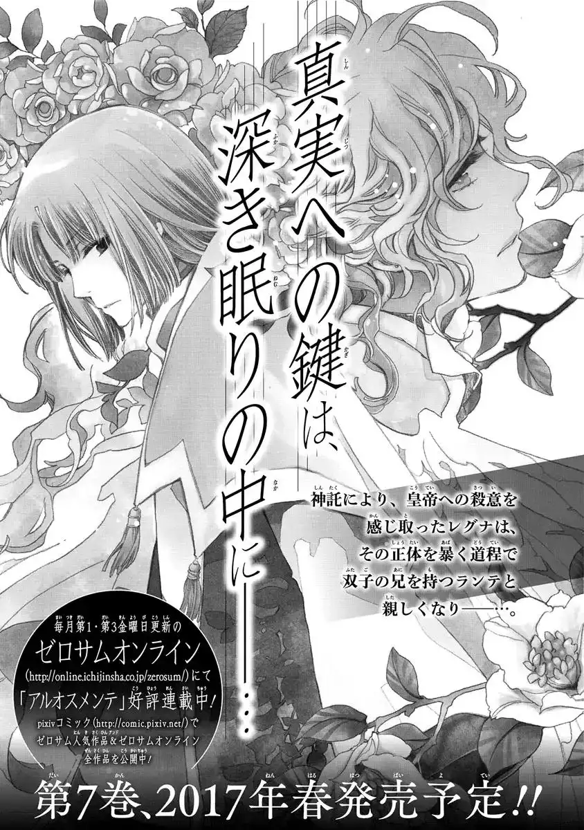 Aruosumente Chapter 38.5