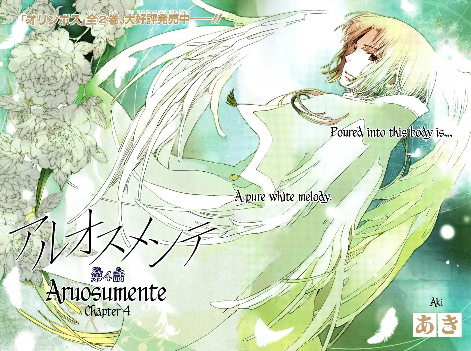 Aruosumente Chapter 4 3