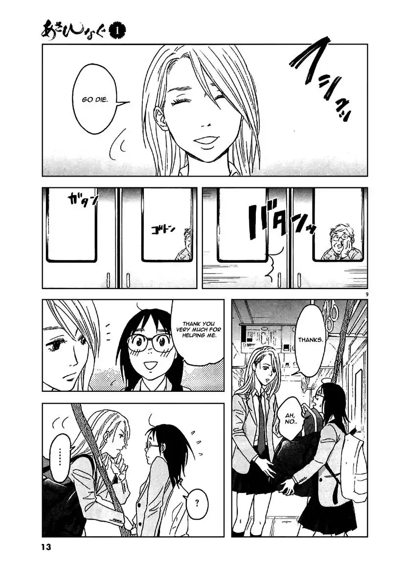 Asahinagu Chapter 1