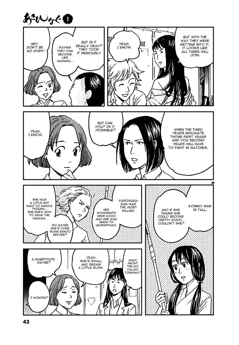 Asahinagu Chapter 1