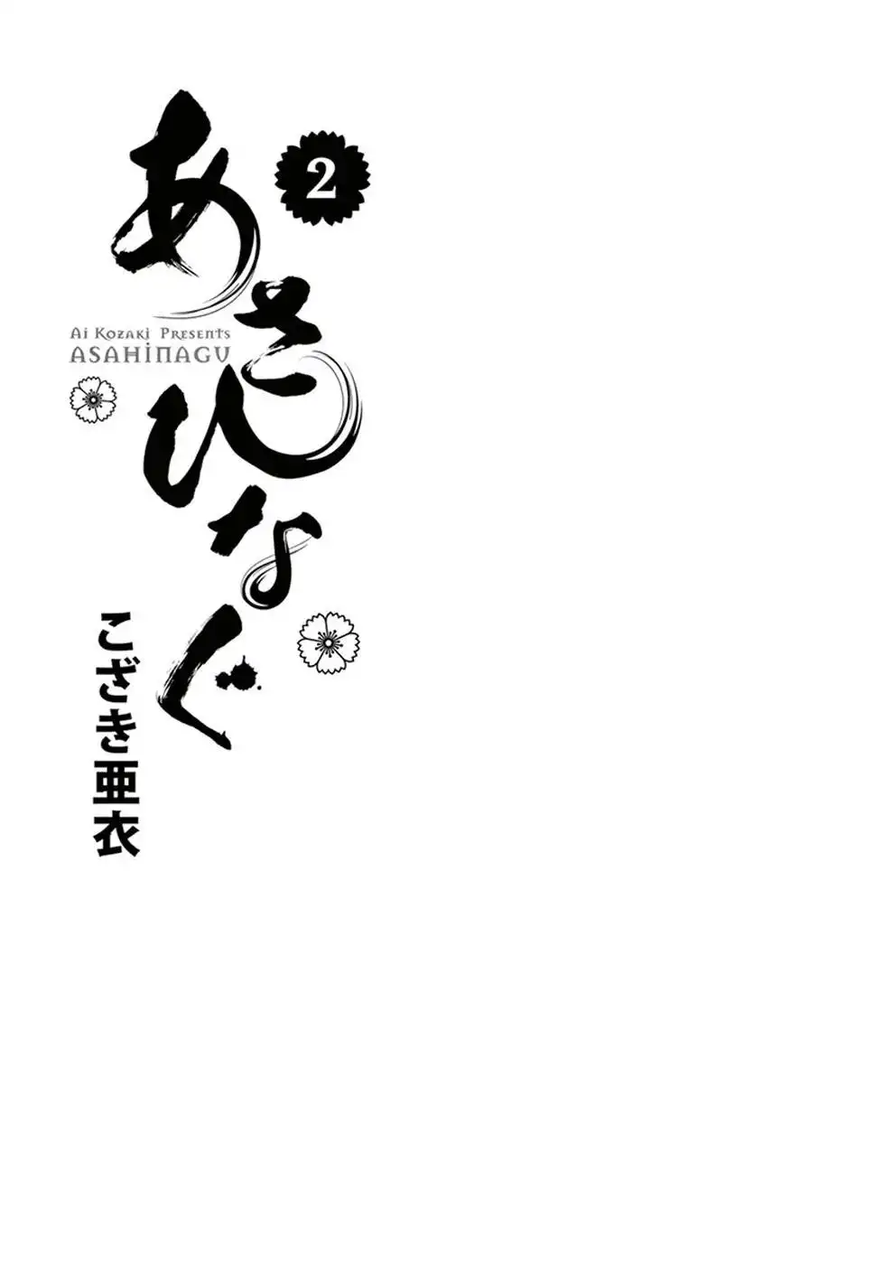 Asahinagu Chapter 10