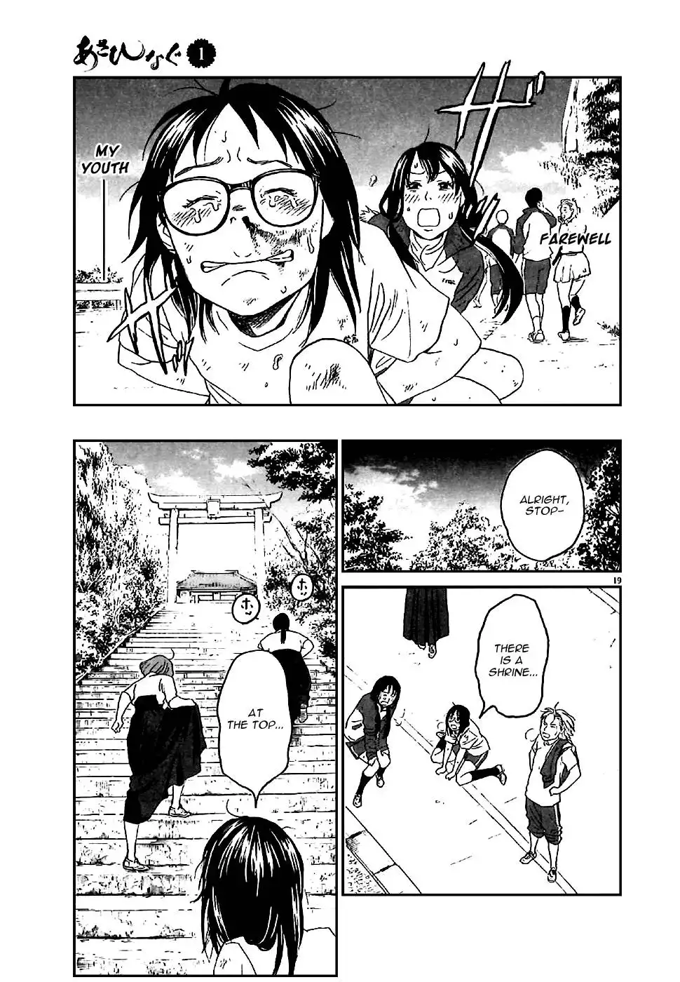 Asahinagu Chapter 2