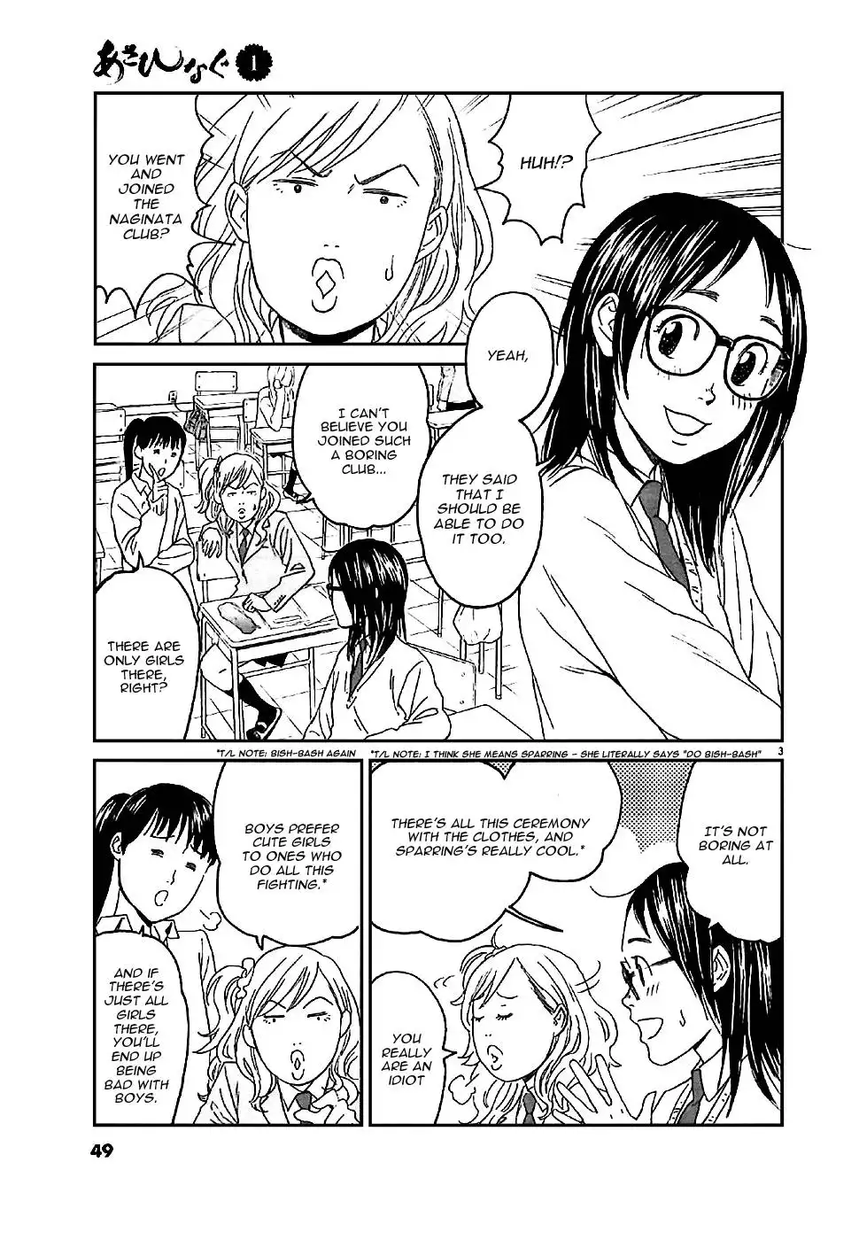 Asahinagu Chapter 2