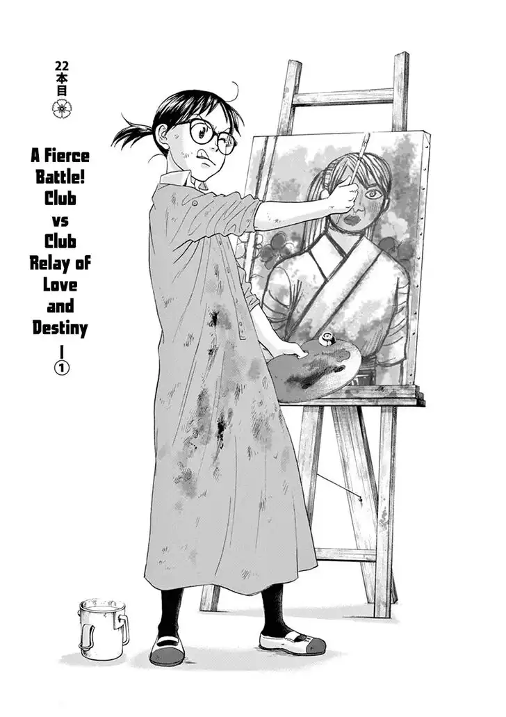 Asahinagu Chapter 22