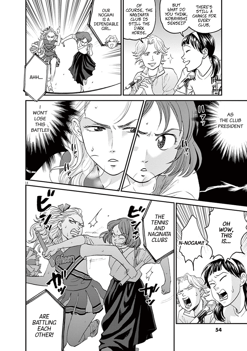 Asahinagu Chapter 24