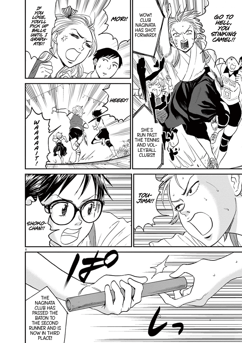 Asahinagu Chapter 24