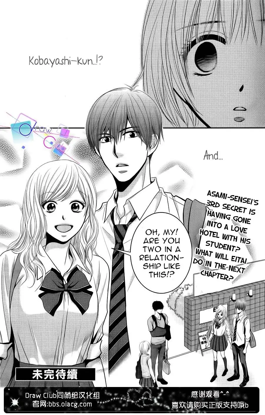 Asami-sensei no Himitsu Chapter 3