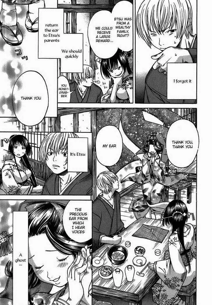 Ateya no Tsubaki Chapter 3