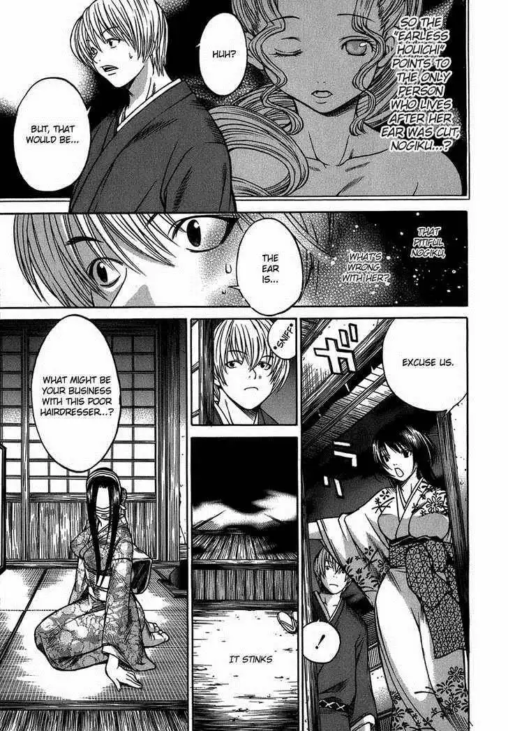 Ateya no Tsubaki Chapter 3