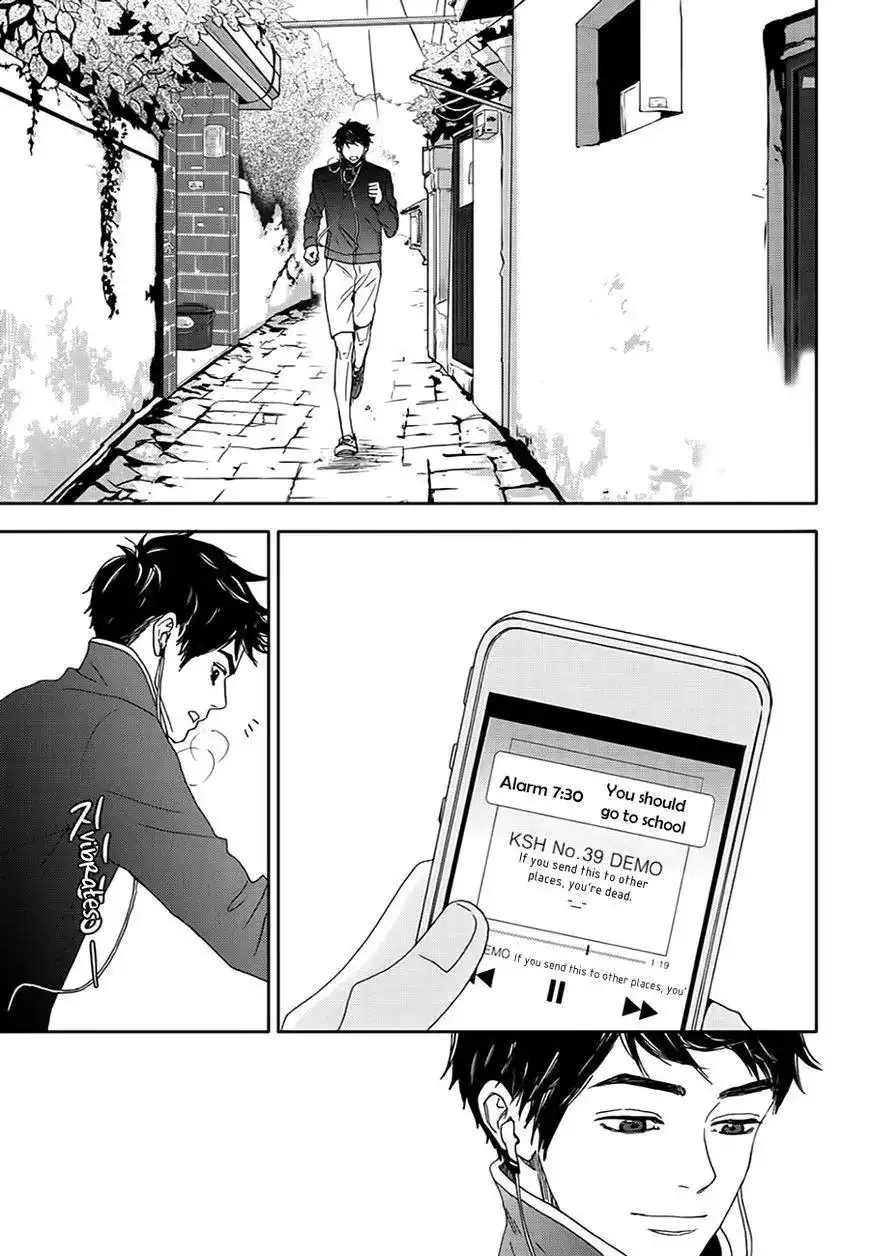 Awfully Damn Kiss and Hug Chapter 33