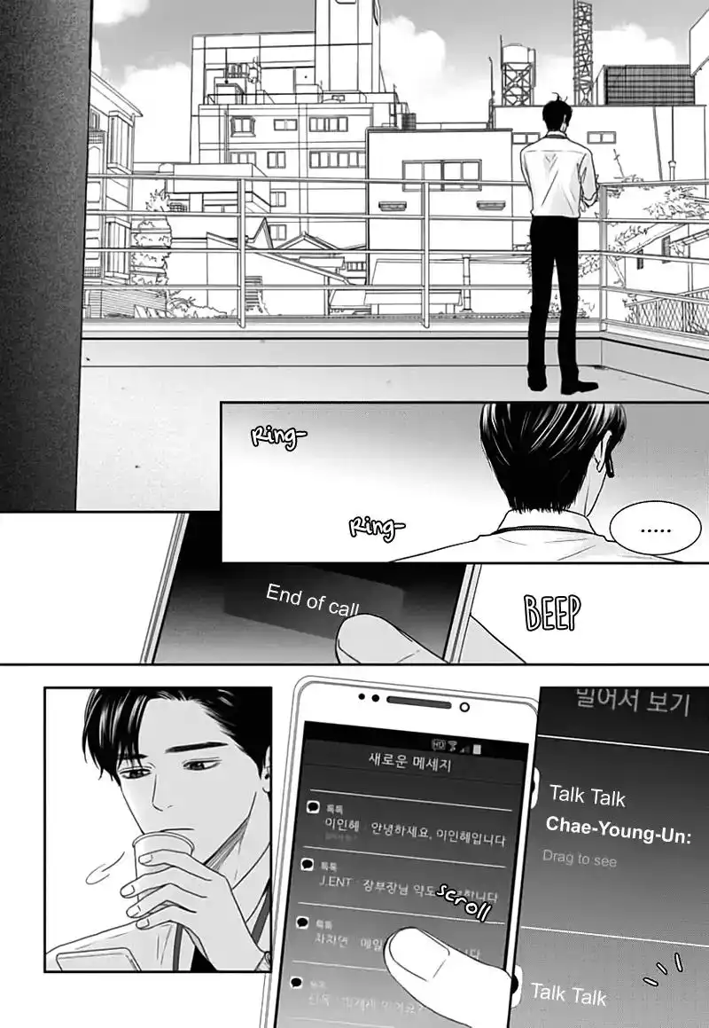 Awfully Damn Kiss and Hug Chapter 48