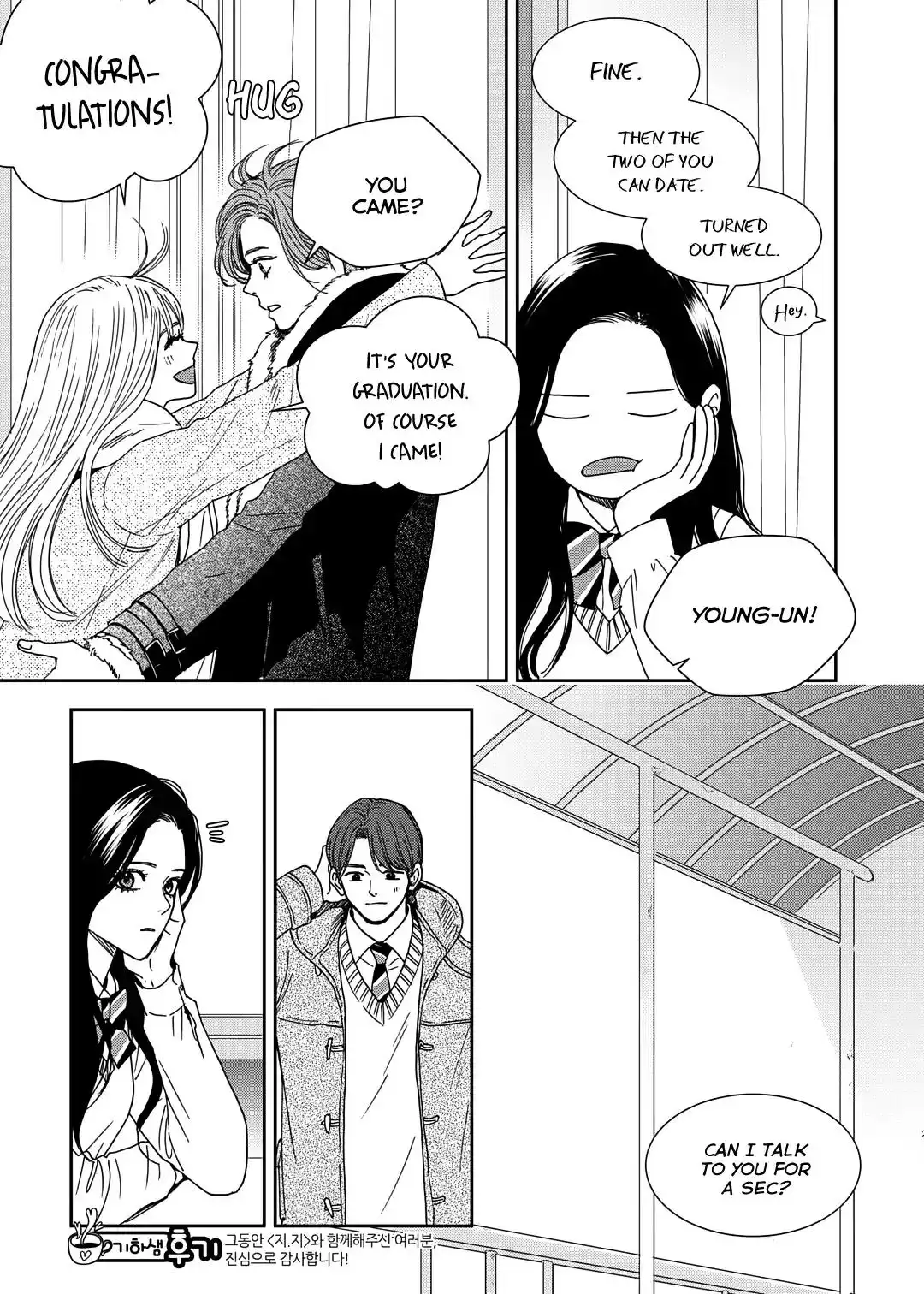 Awfully Damn Kiss and Hug Chapter 73