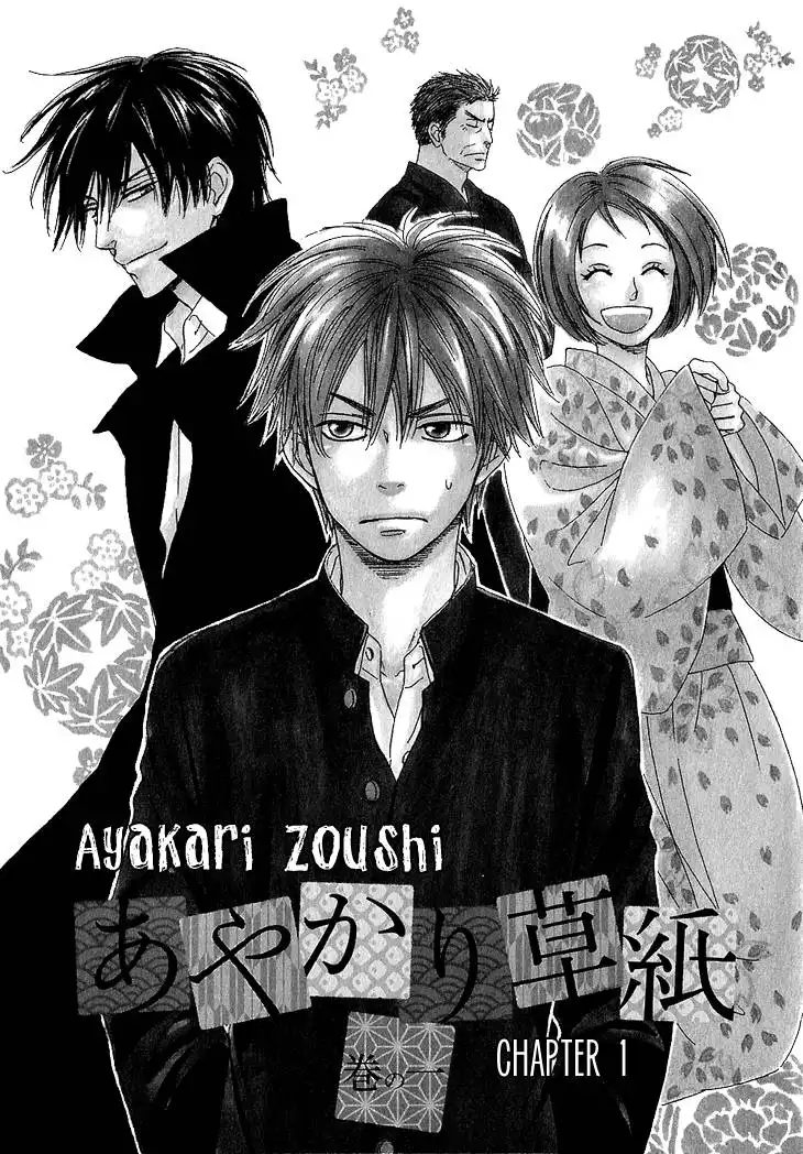 Ayakari-Zoushi Chapter 1