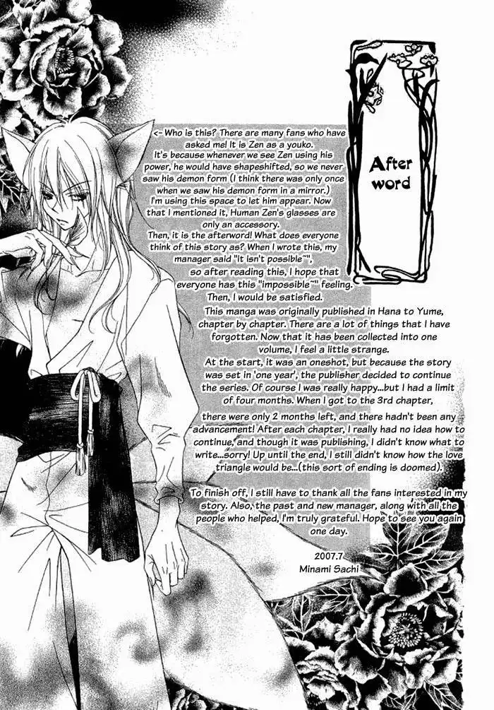 Ayakashi Tennen Beans Chapter 3