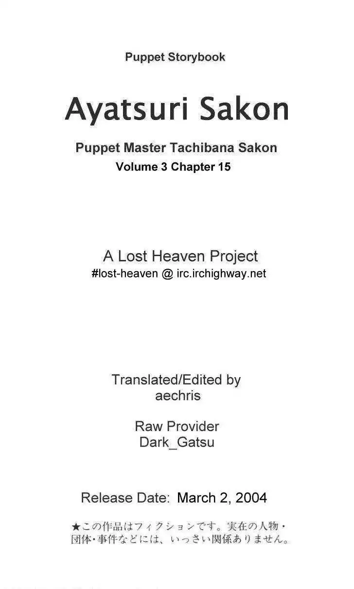 Ayatsuri Sakon Chapter 15