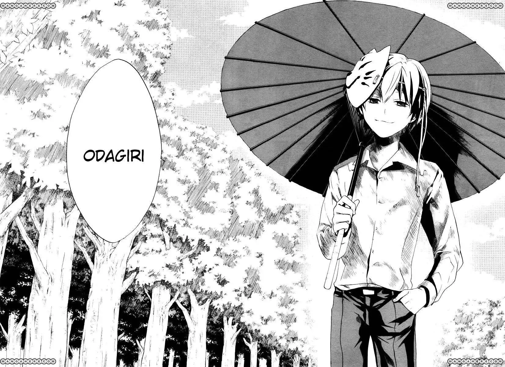 B.A.D. (SAKAKIBARA Sousou) Chapter 4