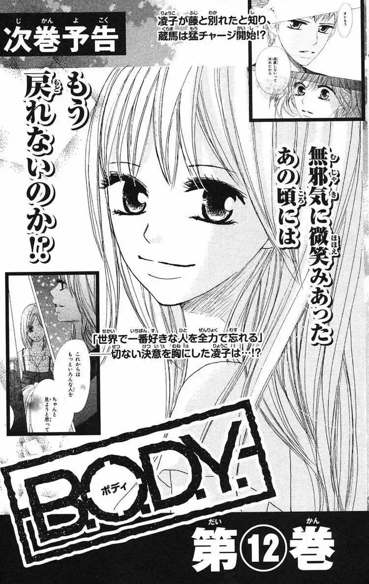 B.O.D.Y. Chapter 43