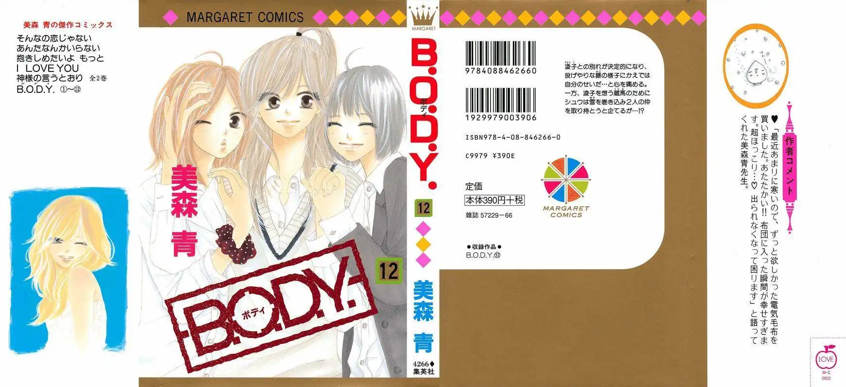 B.O.D.Y. Chapter 44