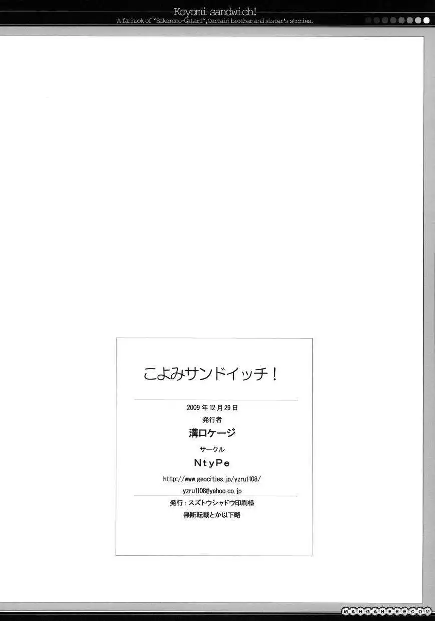 Bakemonogatari dj - Koyomi Sandwich Chapter 1