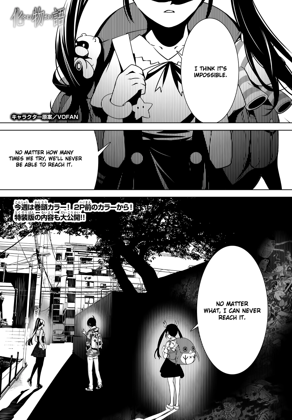 Bakemonogatari Chapter 11