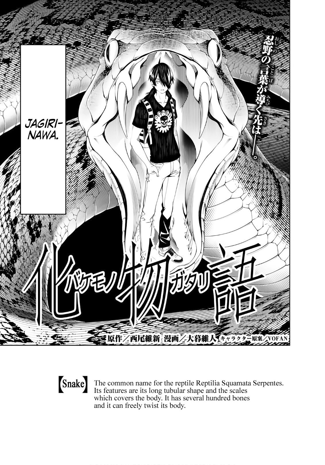 Bakemonogatari Chapter 53