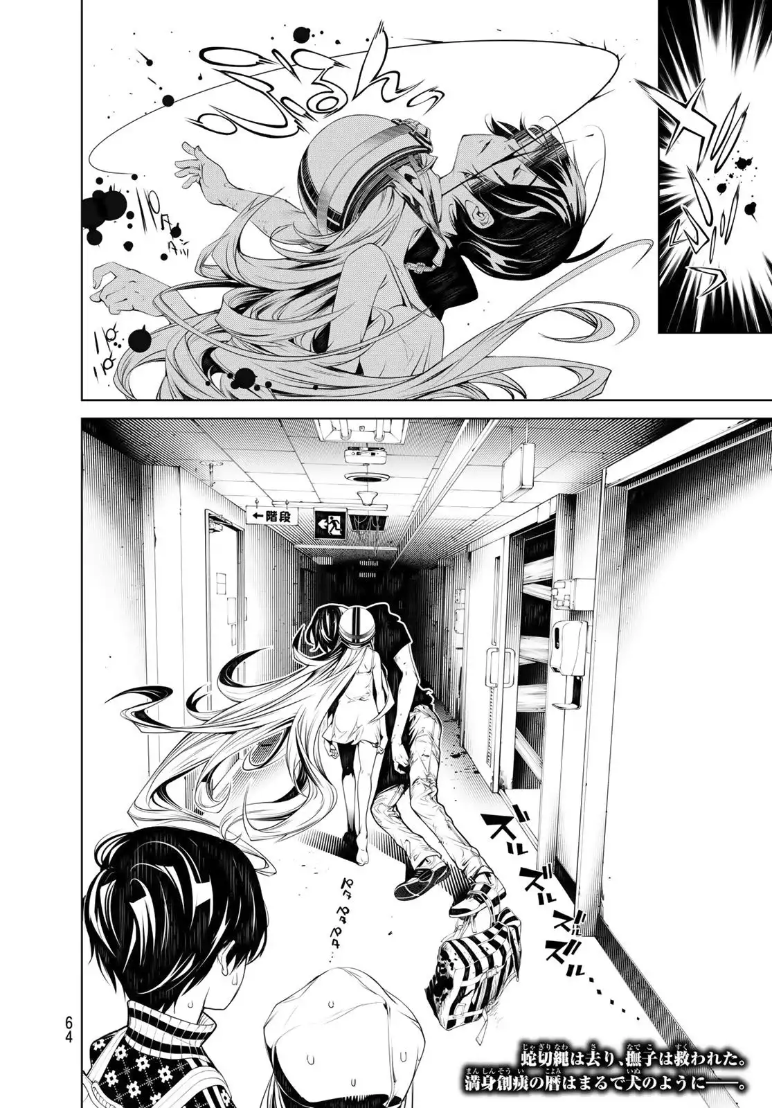 Bakemonogatari Chapter 62