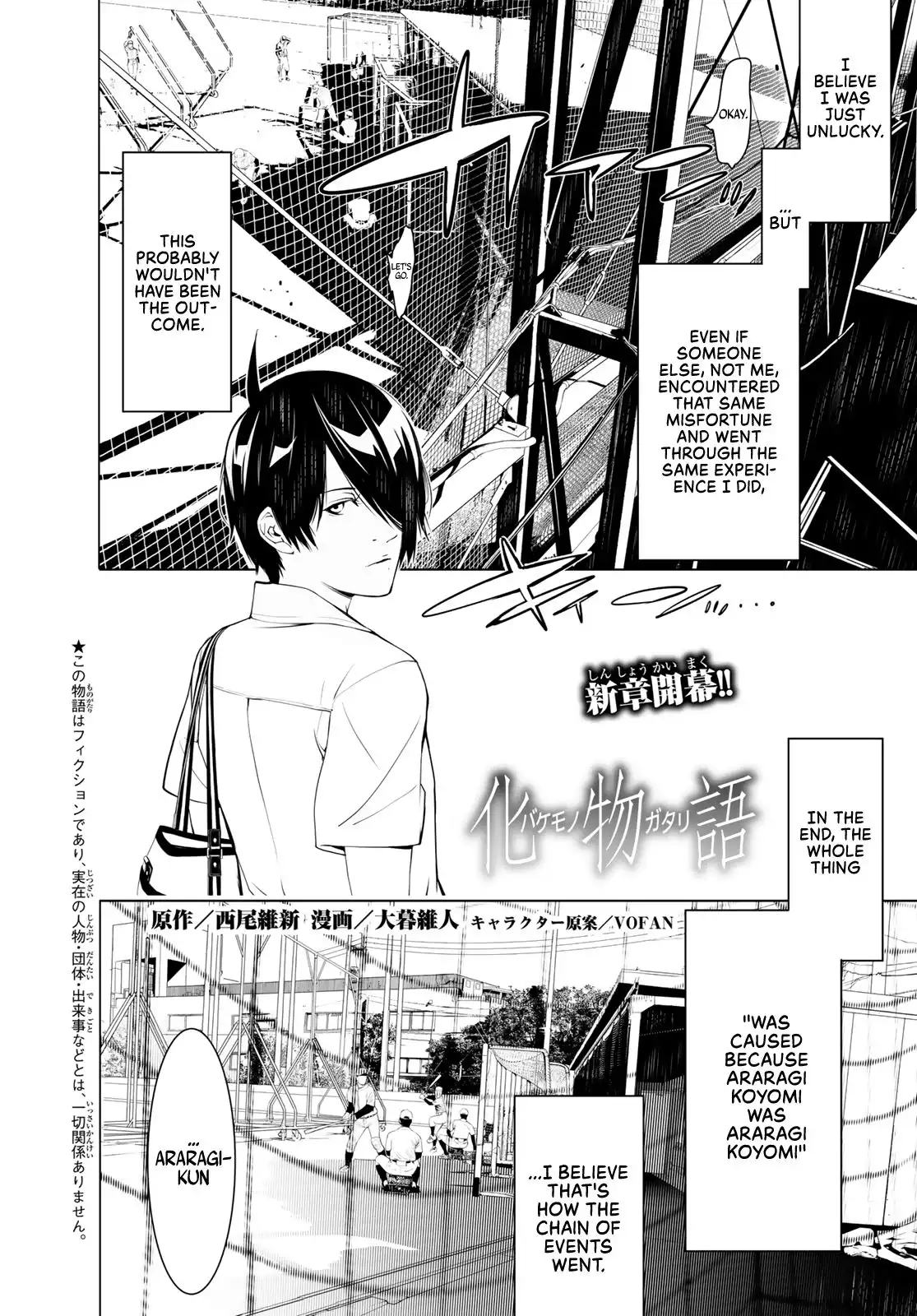 Bakemonogatari Chapter 65