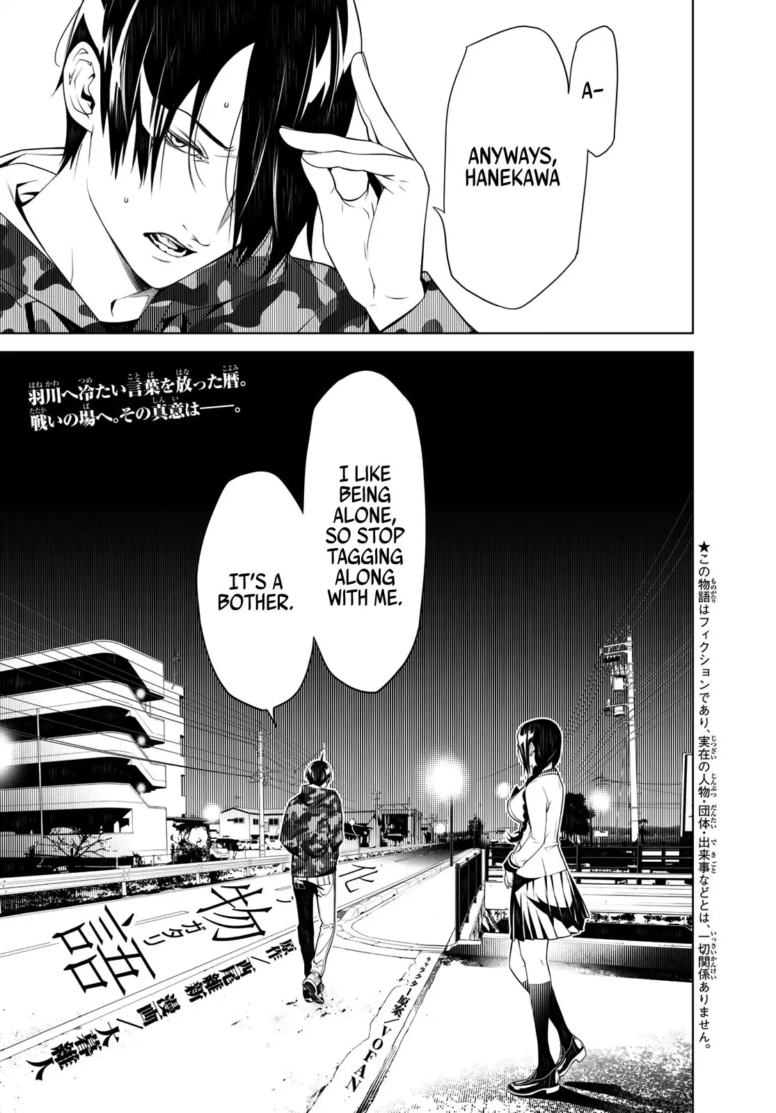 Bakemonogatari Chapter 77