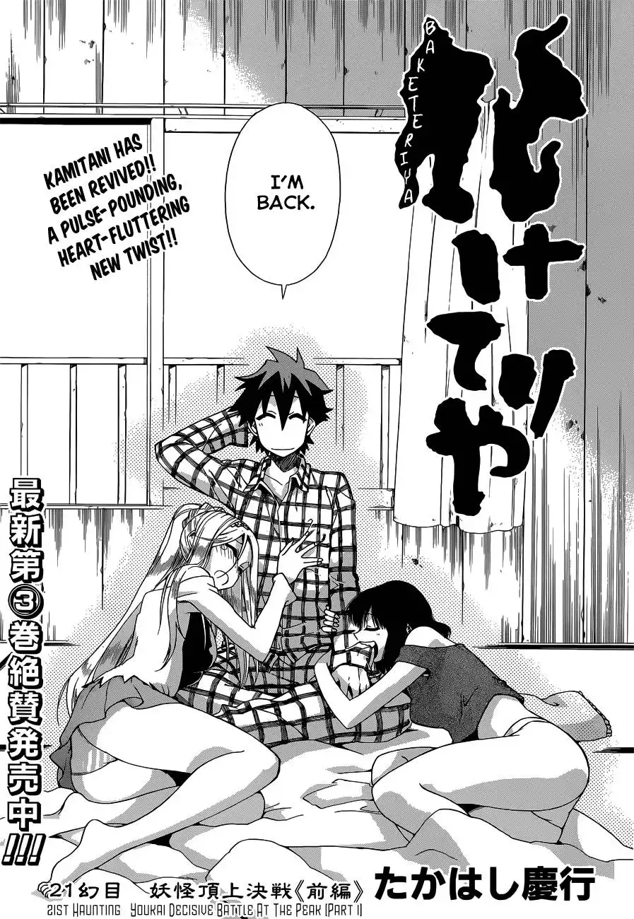 Baketeriya Chapter 21