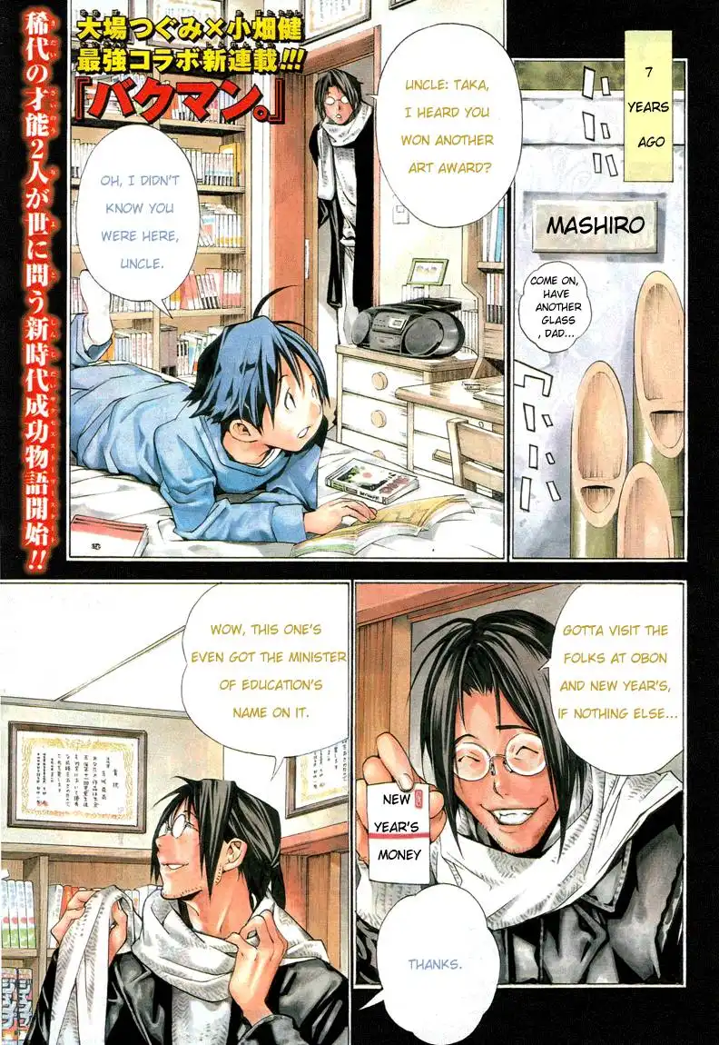 Bakuman Chapter 1