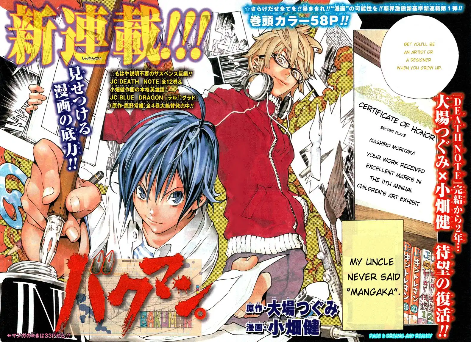 Bakuman Chapter 1