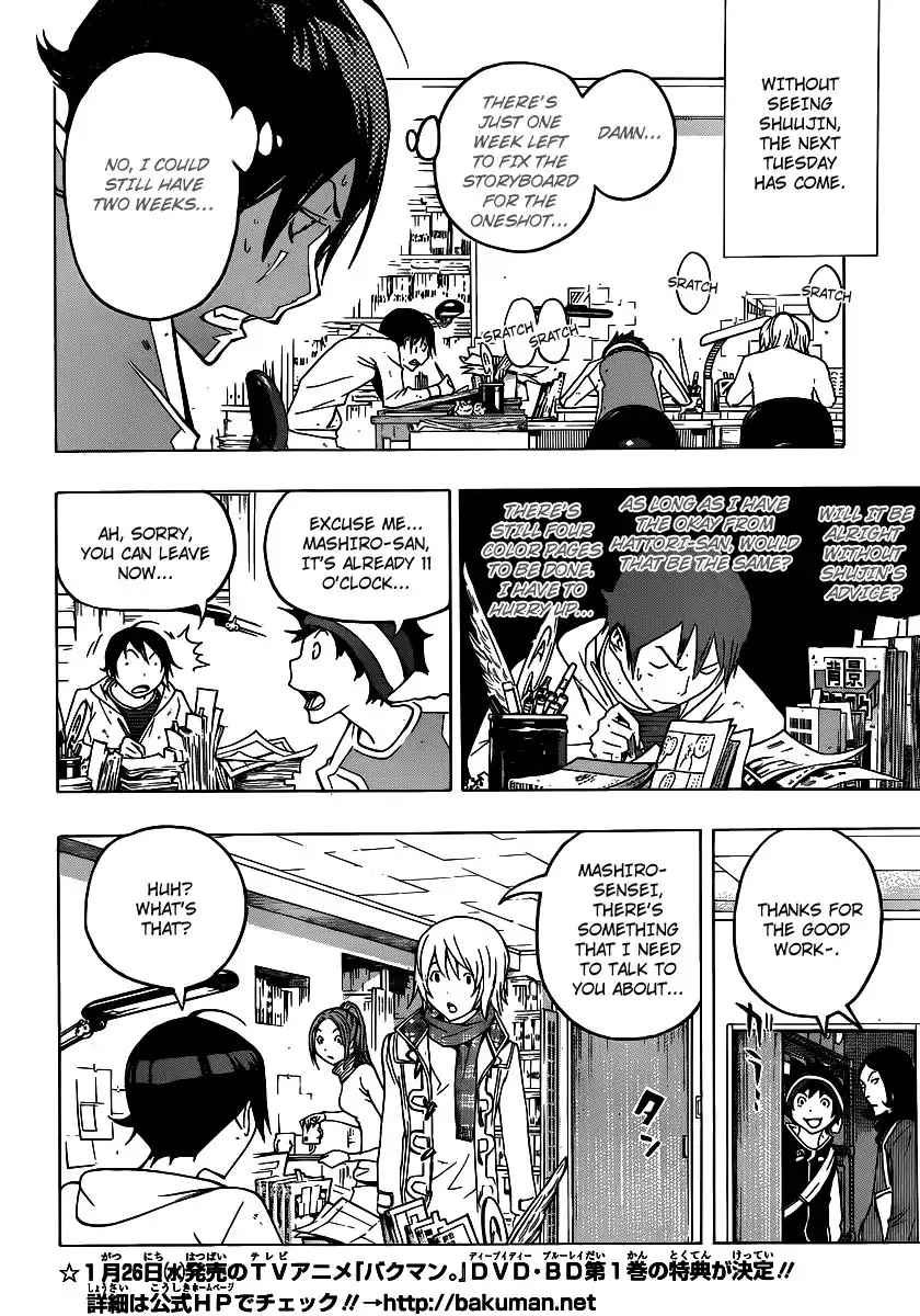 Bakuman Chapter 110