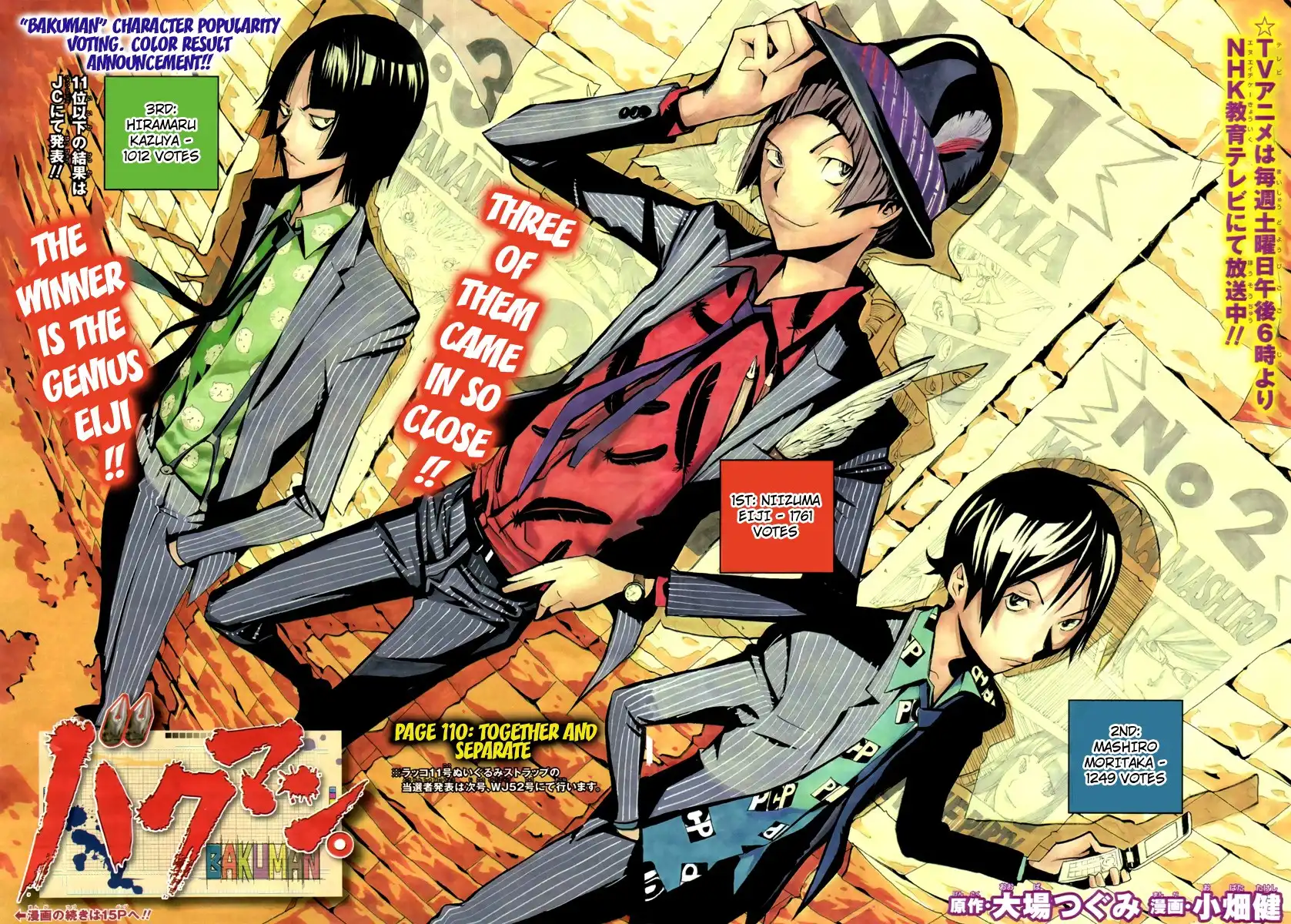 Bakuman Chapter 110