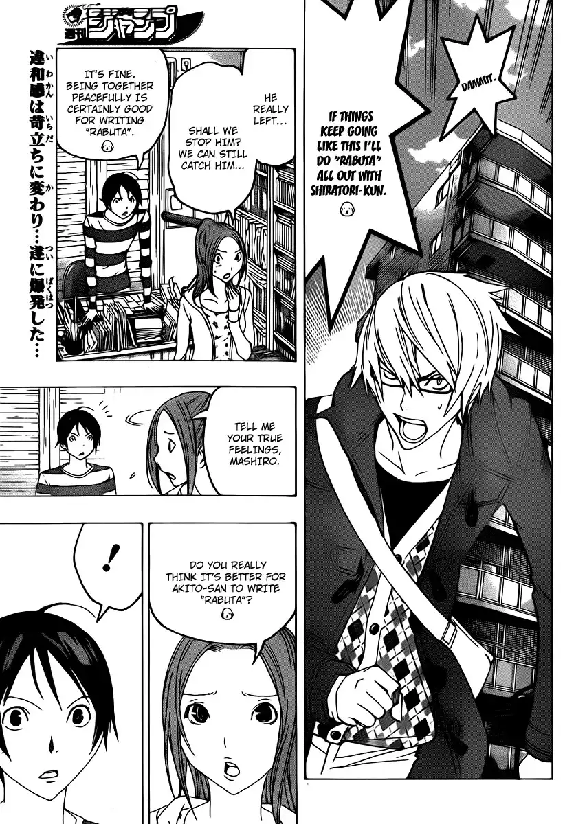 Bakuman Chapter 110